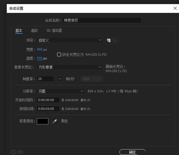 关于AE为图片加上动态的梯度渐变效果的操作内容