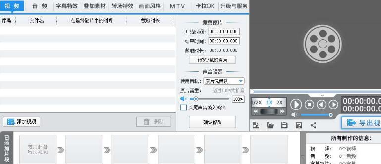 关于爱剪辑制作颤抖特效的操作教程