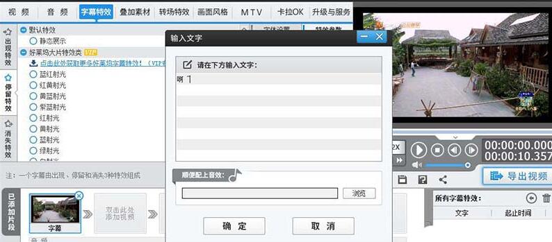 关于爱剪辑制作颤抖特效的操作教程
