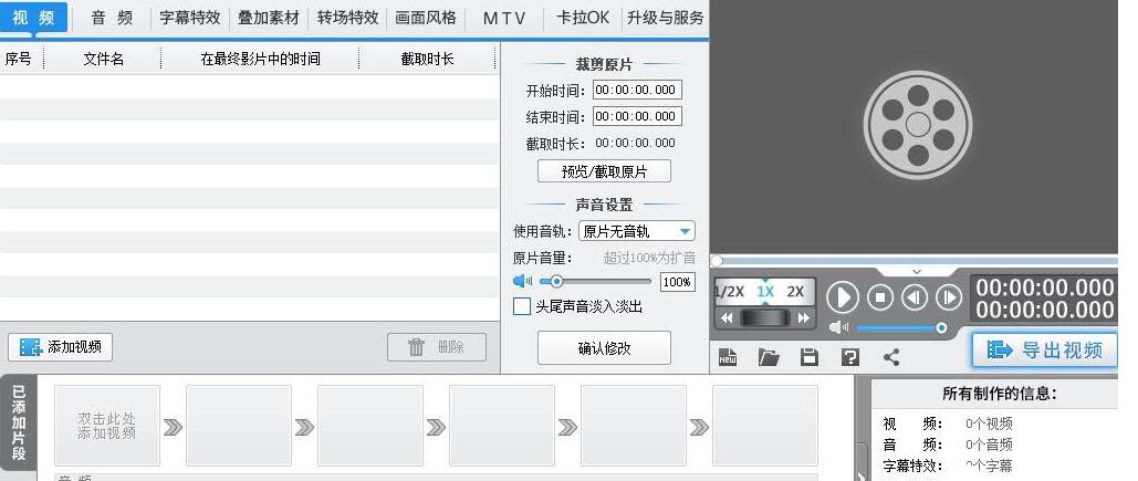 关于爱剪辑制作颤抖特效的操作教程
