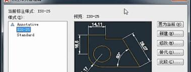 关于AutoCAD2018更改标注样式的详细教程