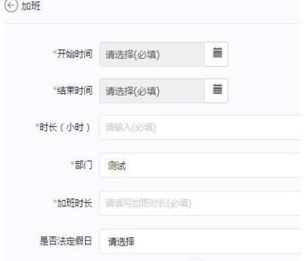 关于阿里钉钉申请加班的简单教程我来说说