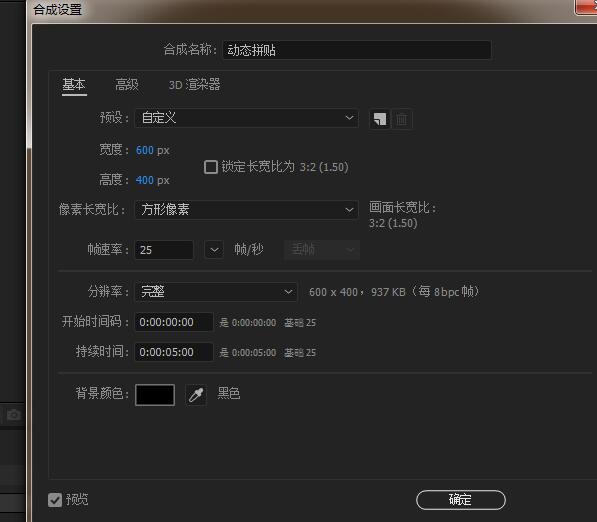 关于AE内置插件动态拼贴的使用操作内容