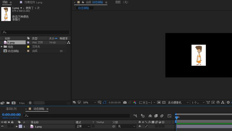 关于AE内置插件动态拼贴的使用操作内容