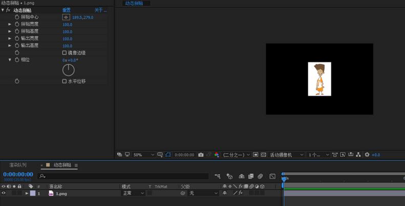 关于AE内置插件动态拼贴的使用操作内容