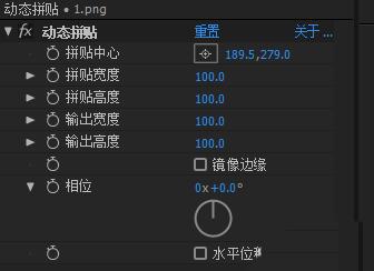 关于AE内置插件动态拼贴的使用操作内容
