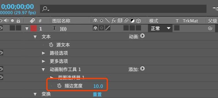 关于AE制作无线信号效果的图文操作步骤
