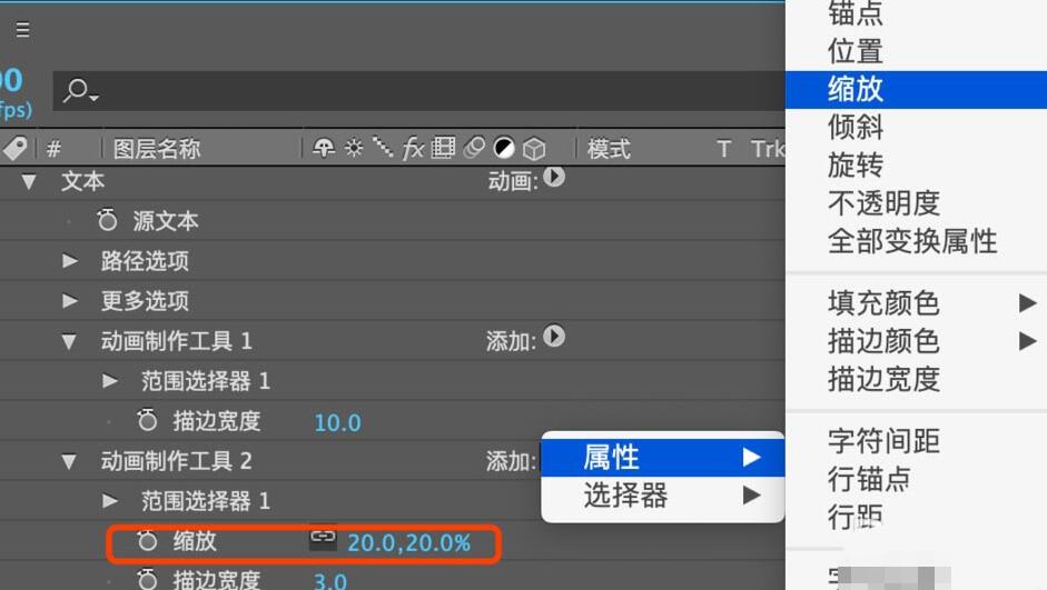 关于AE制作无线信号效果的图文操作步骤
