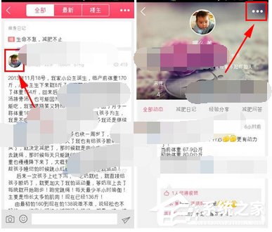关于爱瘦app怎么关注别人（怎么关注APP）