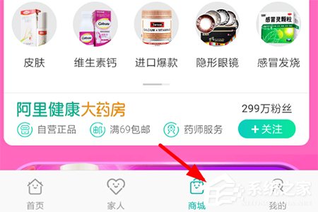 关于阿里健康APP怎么购买药品（阿里健康购买处方药）