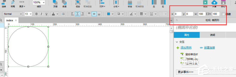 关于Axure如何制作钟表秒针旋转效果