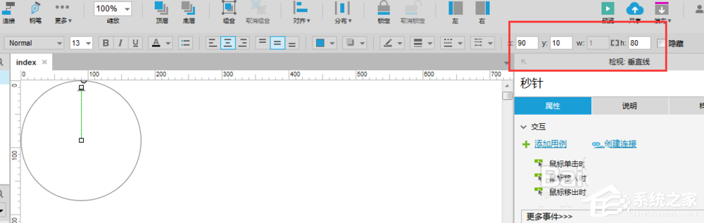 关于Axure如何制作钟表秒针旋转效果