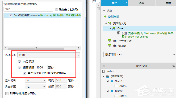 关于Axure如何制作钟表秒针旋转效果