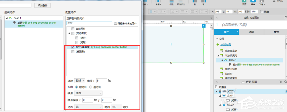 关于Axure如何制作钟表秒针旋转效果