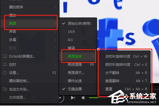 关于爱奇艺万能播放器如何旋转视频