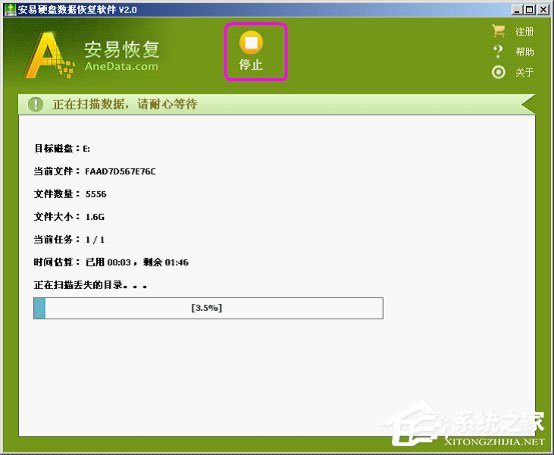 关于安易硬盘数据恢复软件怎么用