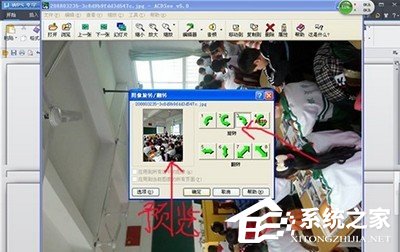 关于ACDSee怎么旋转图片（acdsee旋转图片快捷键）