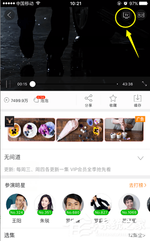 关于爱奇艺投屏如何使用