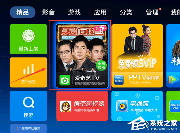 关于爱奇艺投屏如何使用