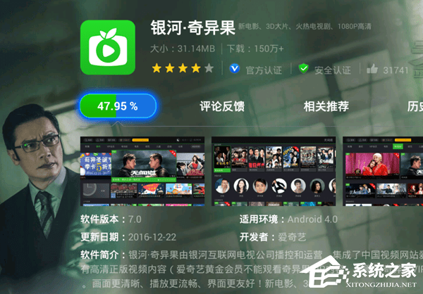 关于爱奇艺投屏如何使用