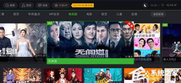 关于爱奇艺投屏如何使用