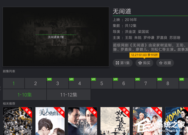 关于爱奇艺投屏如何使用