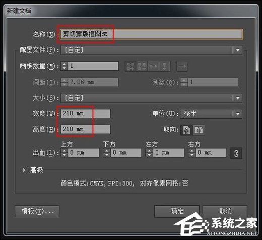 关于AI中如何建立剪切蒙版（ai如何建立剪切蒙版快捷键）