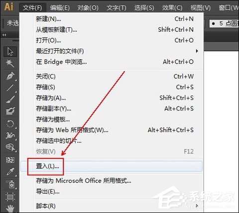 关于AI中如何建立剪切蒙版（ai如何建立剪切蒙版快捷键）