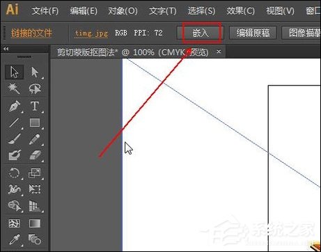 关于AI中如何建立剪切蒙版（ai如何建立剪切蒙版快捷键）