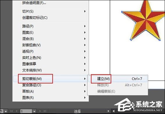 关于AI中如何建立剪切蒙版（ai如何建立剪切蒙版快捷键）