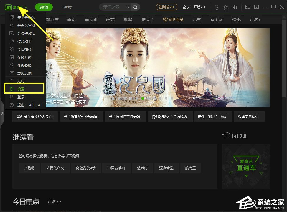关于爱奇艺下载的文件在哪里