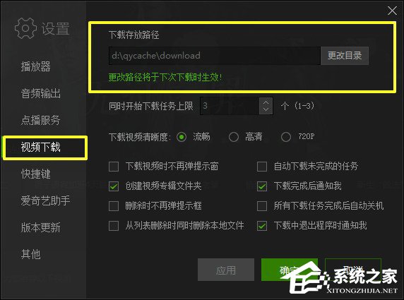 关于爱奇艺下载的文件在哪里