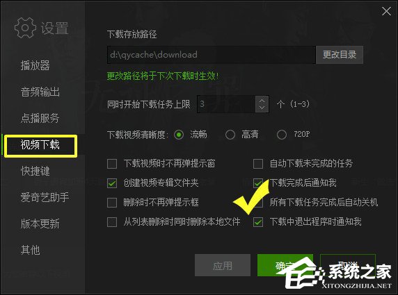 关于爱奇艺下载的文件在哪里