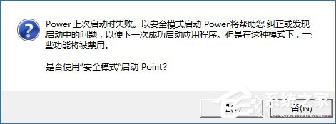 关于安全模式启动Word不能打开怎么处理