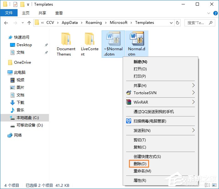 关于安全模式启动Word不能打开怎么处理