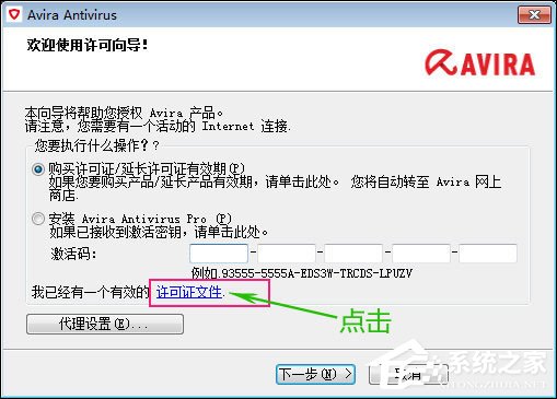关于Avira小红伞激活码我来说说（小红伞Avira Free Antivirus）