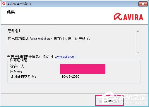 关于Avira小红伞激活码我来说说（小红伞Avira Free Antivirus）