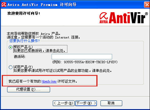 关于Avira小红伞激活码我来说说（小红伞Avira Free Antivirus）