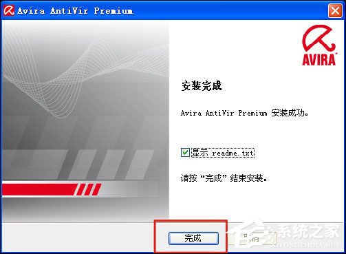 关于Avira小红伞激活码我来说说（小红伞Avira Free Antivirus）