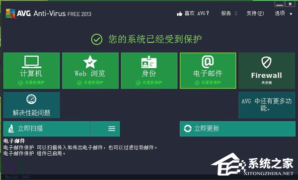 AVG杀毒软件怎么样?AVG杀毒软件好用吗?