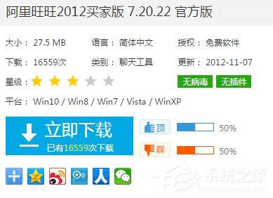 阿里旺旺怎么登陆不上?阿里旺旺登陆不了怎么办?