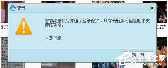 阿里旺旺怎么登陆不上?阿里旺旺登陆不了怎么办?