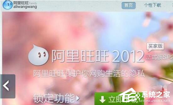 阿里旺旺怎么登陆不上?阿里旺旺登陆不了怎么办?