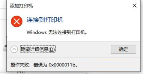 关于安装KB5007253更新后依然还有打印机共享问题解决方法