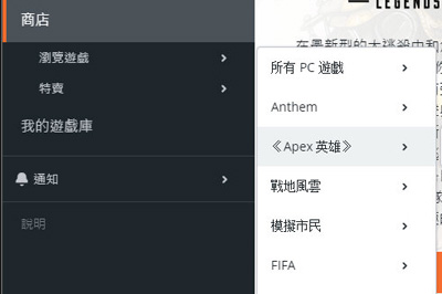 关于APEX英雄怎么下载（origin）