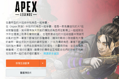 关于APEX英雄怎么下载（origin）