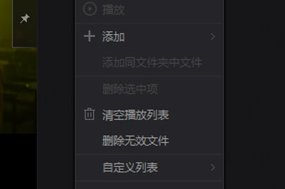 关于爱奇艺万能播放器怎么清理文件