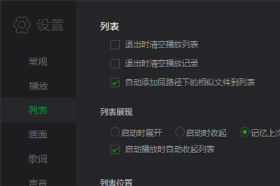 关于爱奇艺万能播放器怎么清理文件