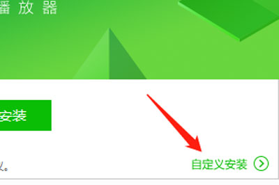 关于爱奇艺万能播放器怎么设置文件关联