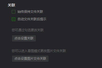 关于爱奇艺万能播放器怎么设置文件关联